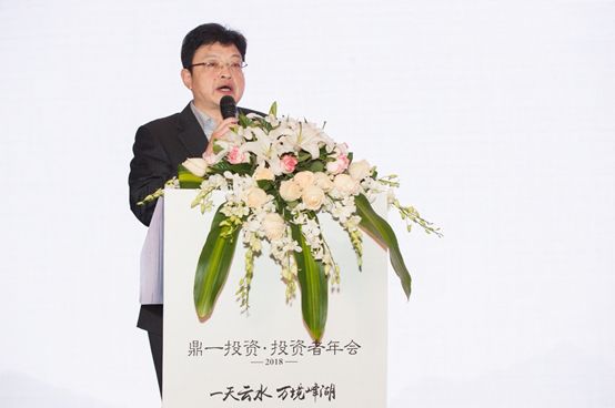 鼎一(yī / yì ／yí)動态 | 一(yī / yì ／yí)天雲水，萬境峰湖——鼎一(yī / yì ／yí)投資2018投資者年會順利召開