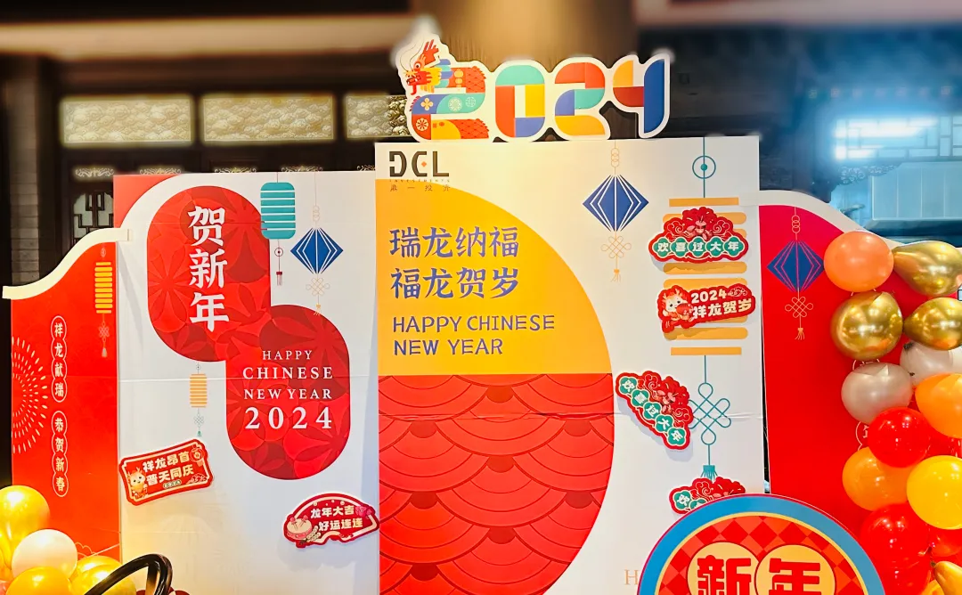鼎一(yī / yì ／yí)動态 | 鼎一(yī / yì ／yí)投資2023年年會簡訊