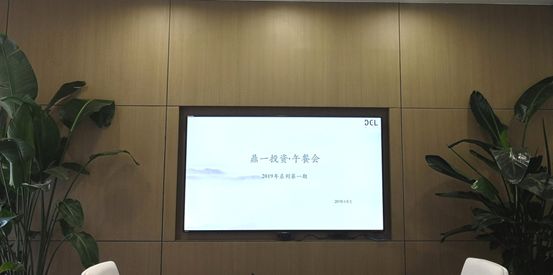 【鼎一(yī / yì ／yí)動态·分享會】2019年第一(yī / yì ／yí)期：房地(dì / de)産行業與不(bù)良資産行業的(de)跨界與共生