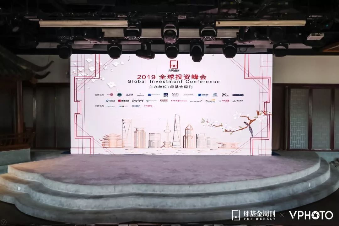 鼎一(yī / yì ／yí)動态 | 董事長鄭華玲女士應邀參加《母基金周刊》2019全球投資峰會